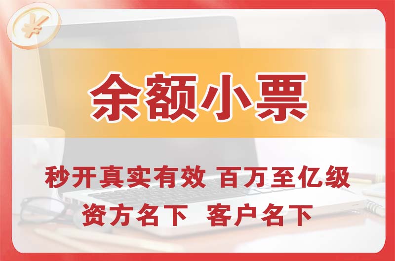 仲恺余额小票